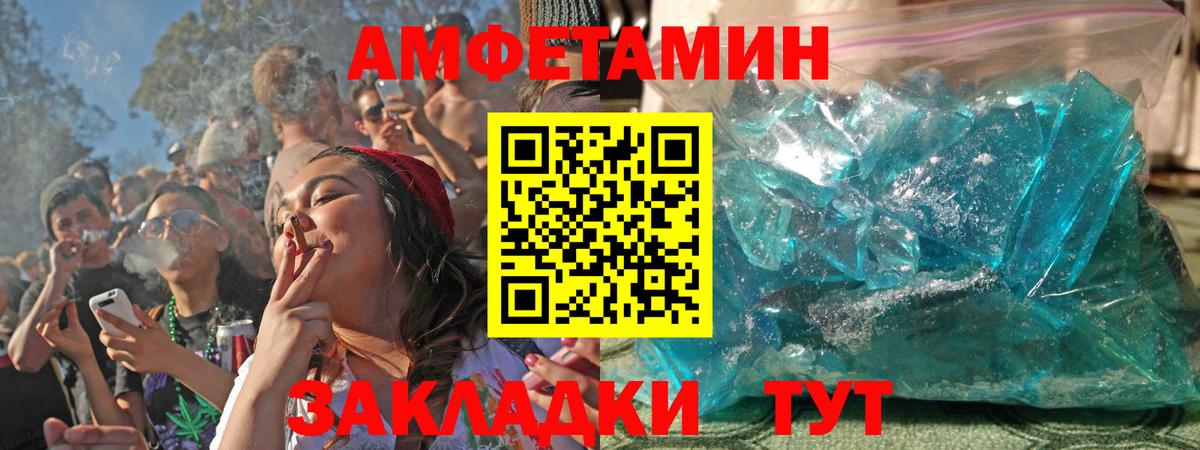 Amphetamine 97% Шали