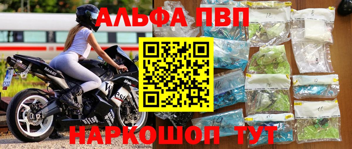 где купить наркотик  APVP VHQ  A PVP  Вход с VPN  APVP СК КРИС  Шали 