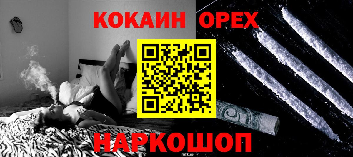 Кокаин 97%  Cocaine 97%  Шали  COCAIN  Вход с VPN 