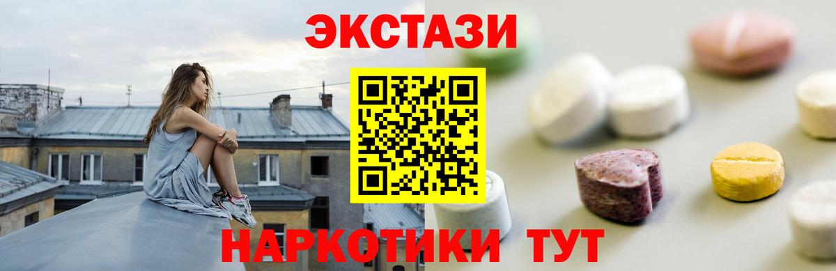 Ecstasy MDMA  Вход с VPN  Шали  ЭКСТАЗИ TESLA 