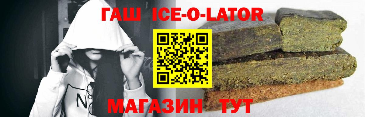 Гашиш hashish Шали