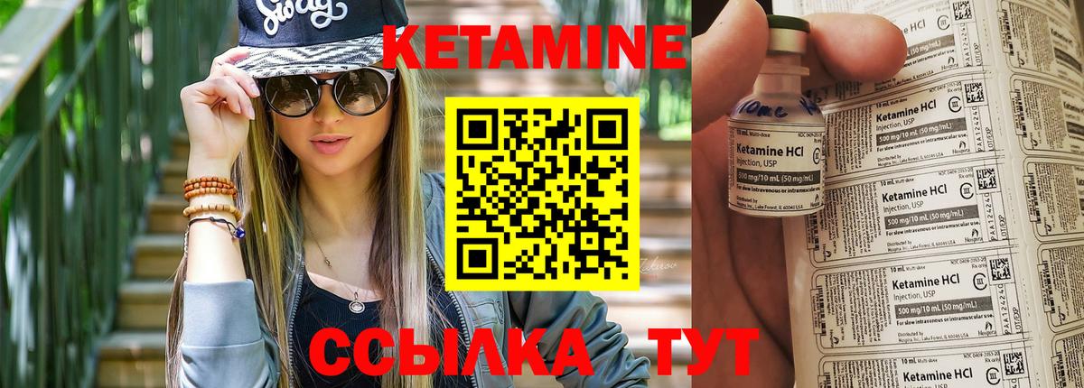 Шали  Кетамин VHQ  КЕТАМИН VHQ  Вход с VPN 