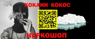 кокаин VHQ Ликино-Дулёво