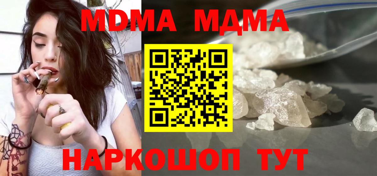 MDMA crystal  МДМА  Шали  МДМА VHQ  Вход с VPN 