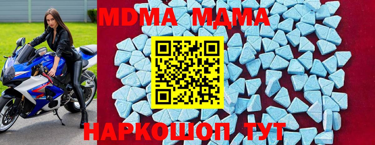 МДМА молли Шали