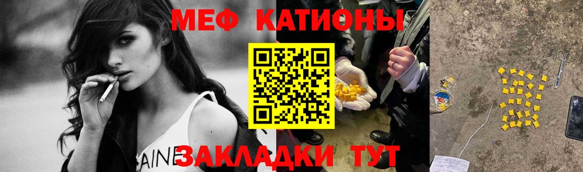 МЯУ-МЯУ  МЯУ-МЯУ мяу мяу  Меф  Вход с VPN  Меф мука  Шали 