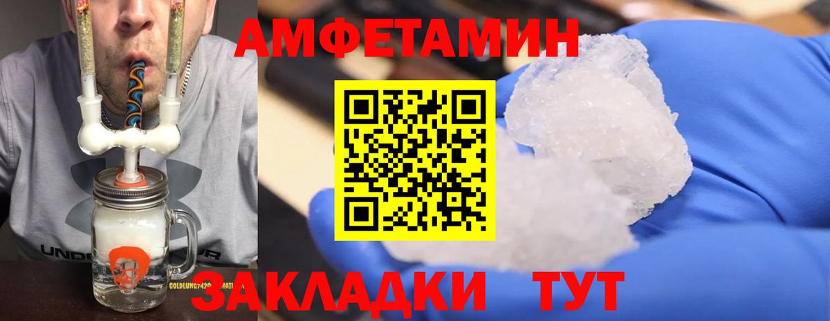 Метамфетамин пудра  Вход с VPN  Шали  Метамфетамин пудра 
