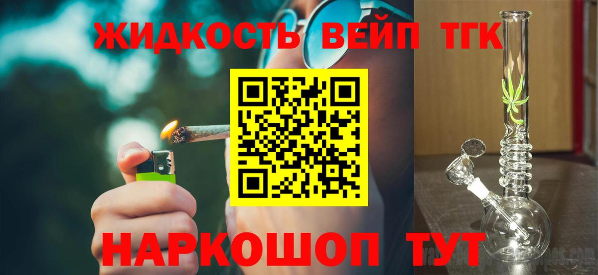 Дистиллят ТГК гашишное масло  Вход с VPN  блэк спрут ТОР  Шали  ТГК вейп с тгк 