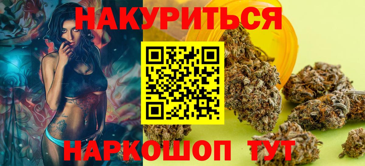 Шишки марихуана THC 21% Шали